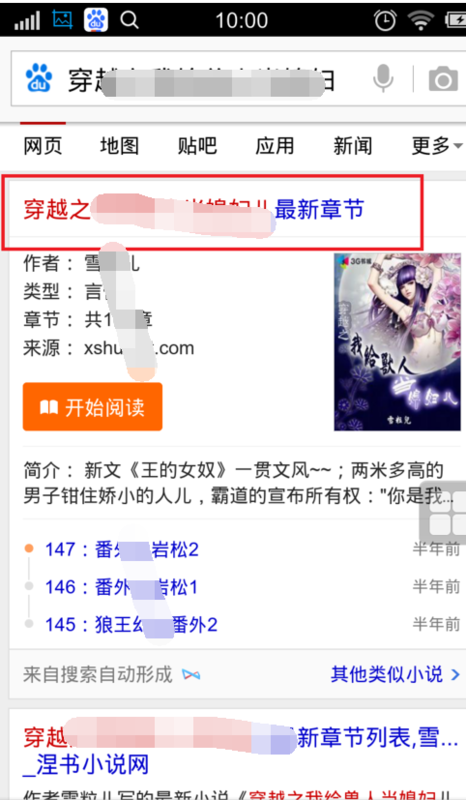 侠盗之歌 产品主图