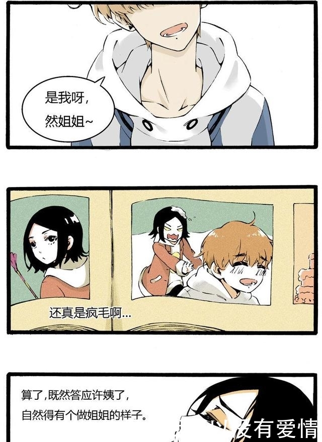 余生一年的我，遇见了的余生半年的你的故事 相关产品