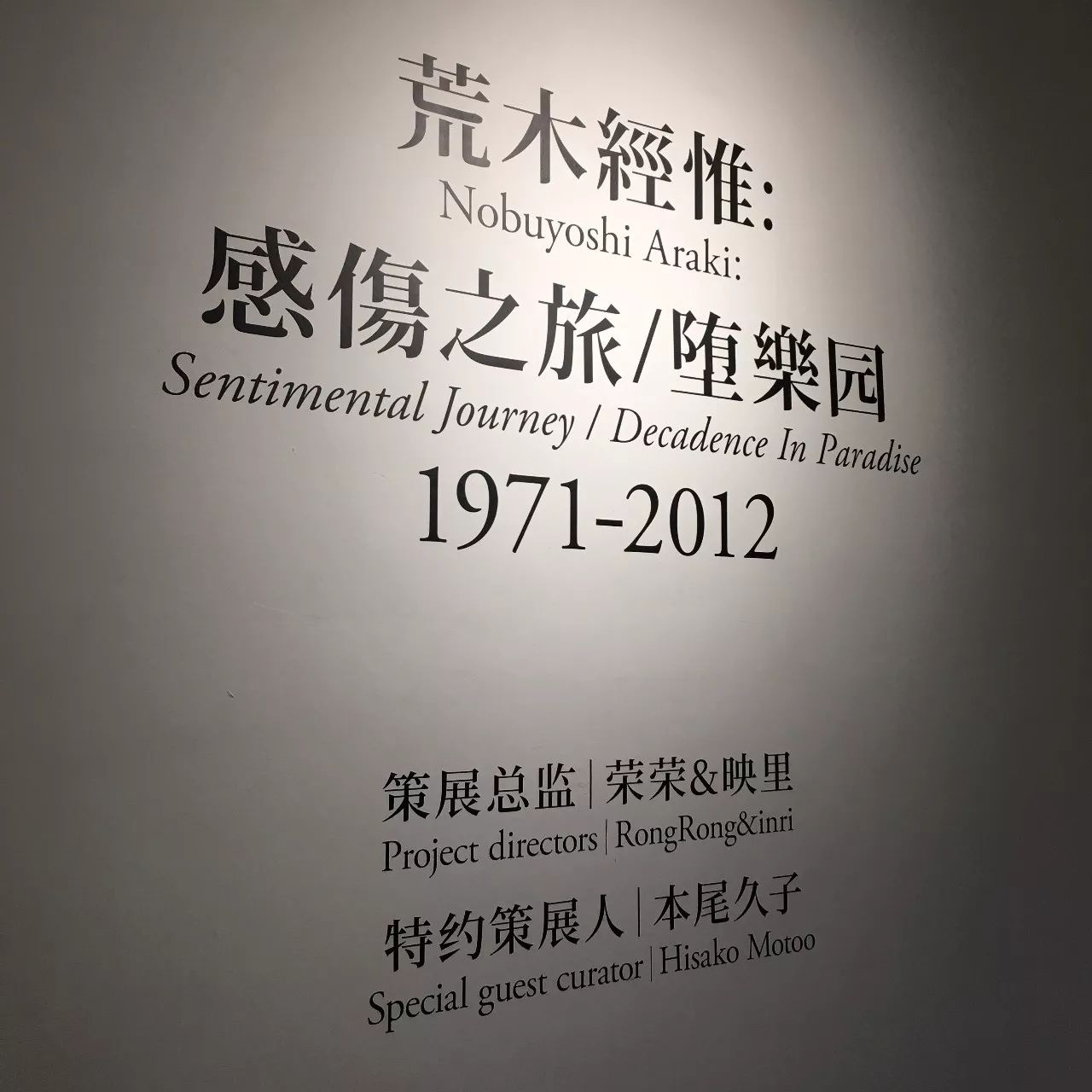 他跨越山海而来