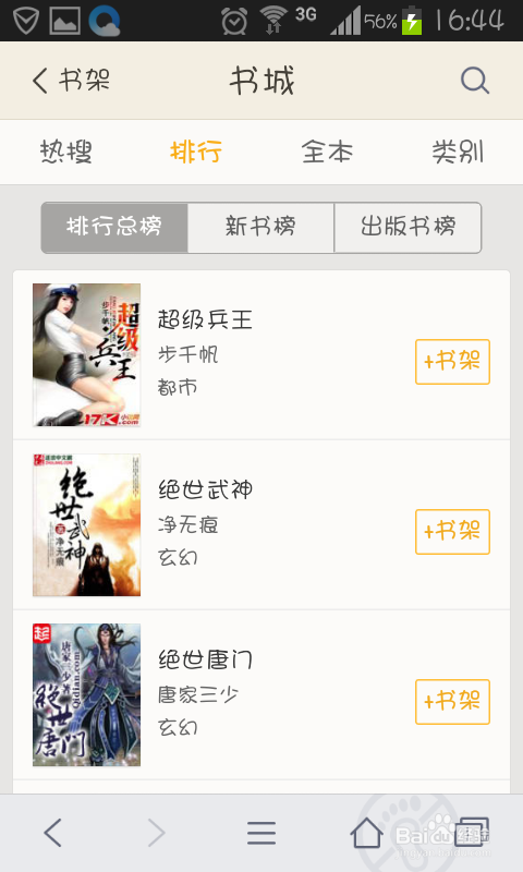 倩女幽魂2人间道 (普通话版) 产品图片