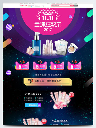 佳媞的幸福 推荐产品