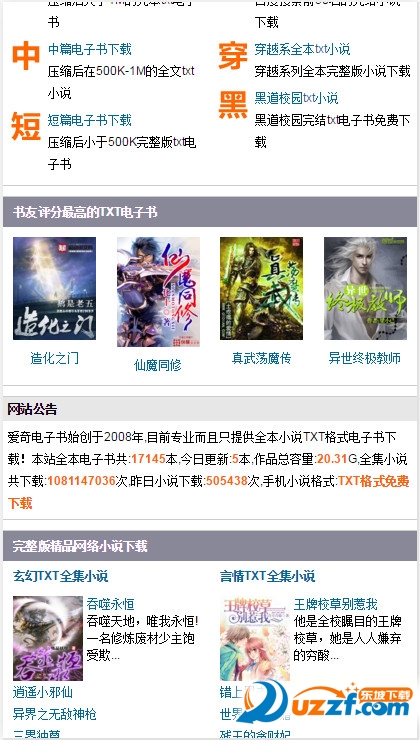 会计刺客（普通话版） 相关产品