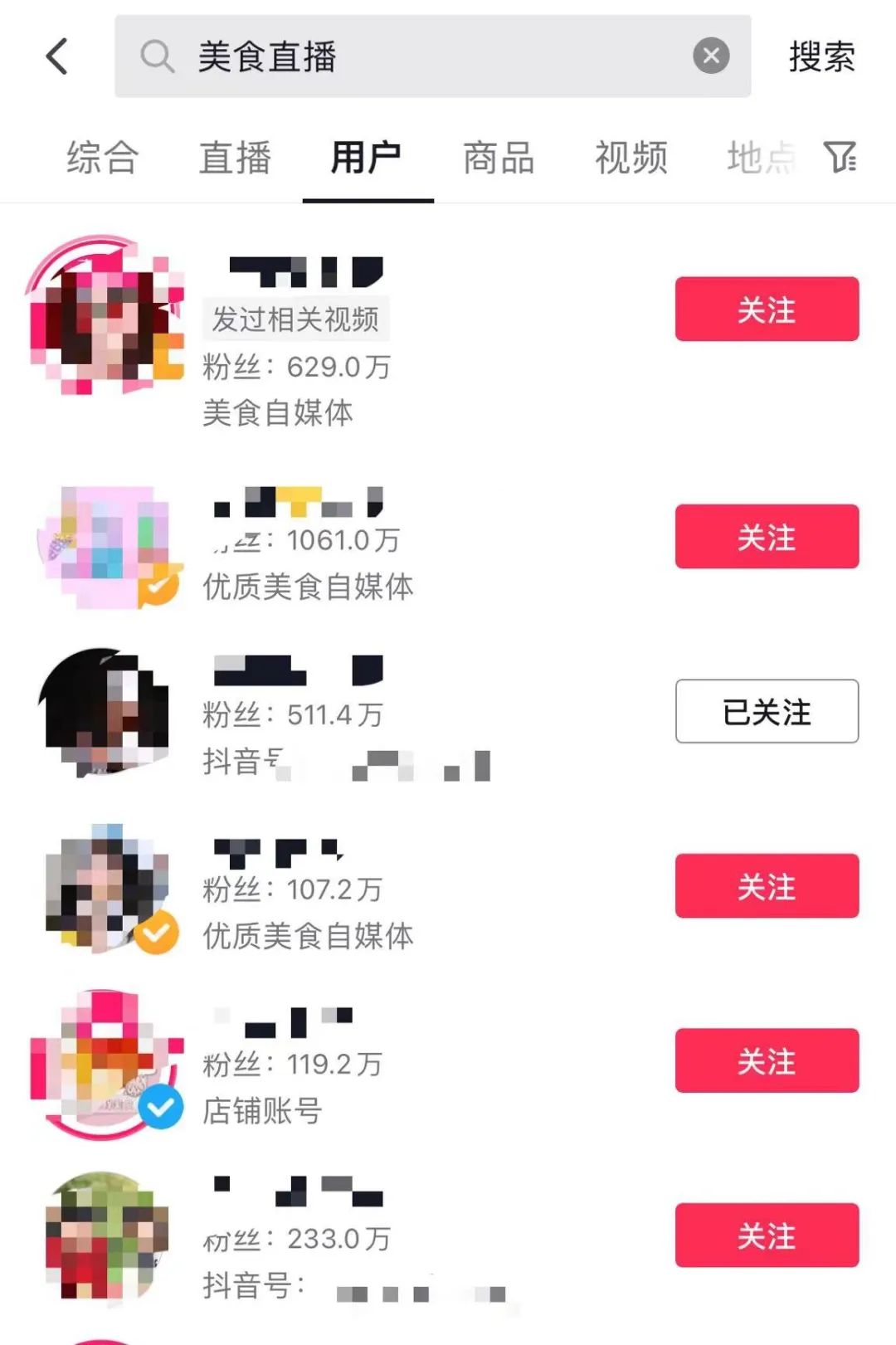 冒牌大哥 推荐产品