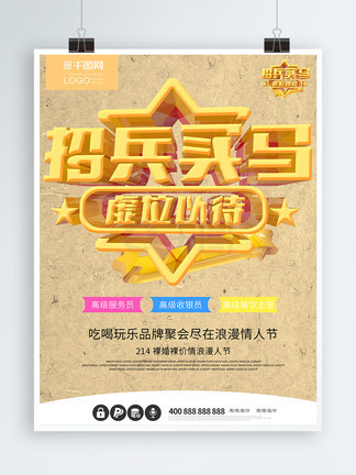 便利店 相关产品