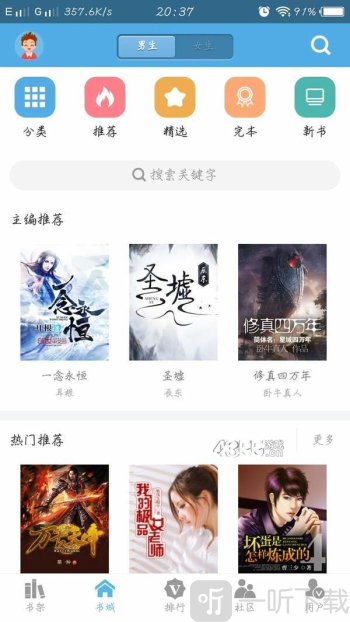 便利贴 相关产品