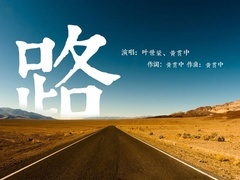 凋零在春天 相关产品