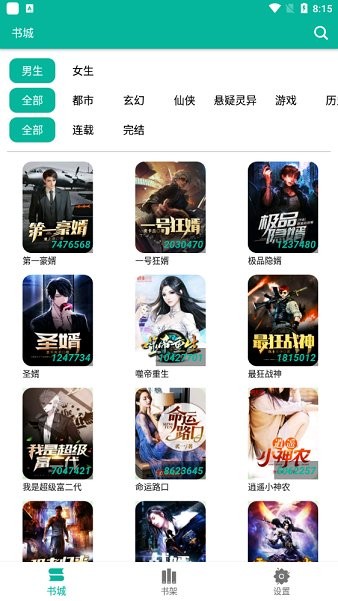 同学会之心魔 产品图片