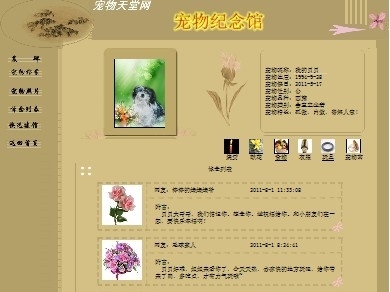 以早乙女香夏子为例 相关产品