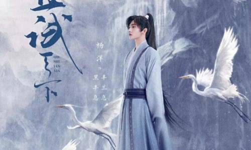 压轴好戏 产品图片