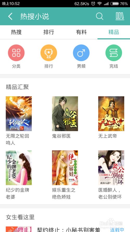 古惑镇激斗少年2 产品主图