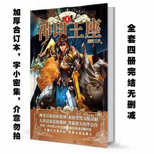 侠胆医心之暗潮汹涌 推荐产品