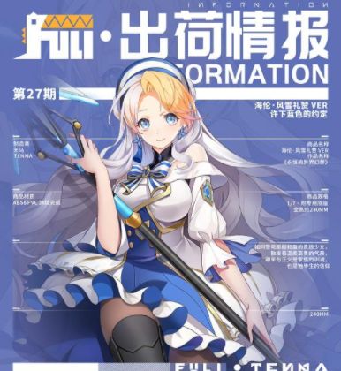 佩小姐的奇幻城堡 产品图片