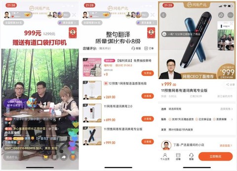 倩女幽魂3：道道道 (粤语版) 相关产品