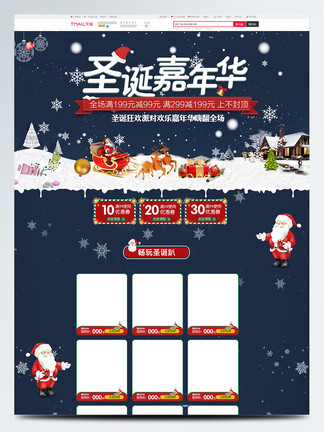 圣诞奇迹 相关产品