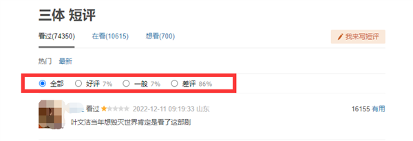 冰封侠：时空行者 粤语版 产品图片